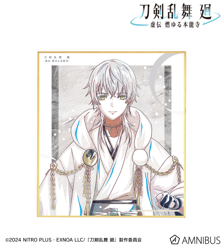 刀剣乱舞 廻 -虚伝 燃ゆる本能寺- Ani-Art 第2弾 ミニ色紙 鶴丸国永