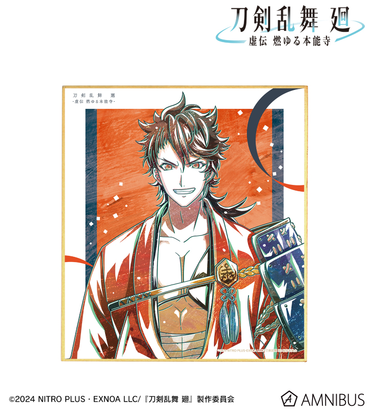 刀剣乱舞 廻 -虚伝 燃ゆる本能寺- Ani-Art 第2弾 ミニ色紙 陸奥守吉行