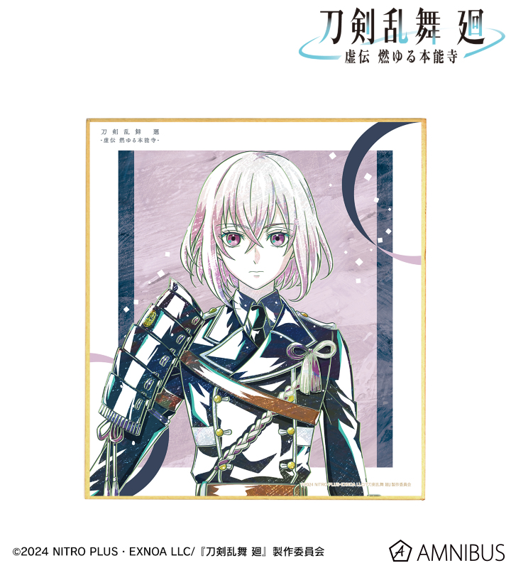 刀剣乱舞 廻 -虚伝 燃ゆる本能寺- Ani-Art 第2弾 ミニ色紙 骨喰藤四郎