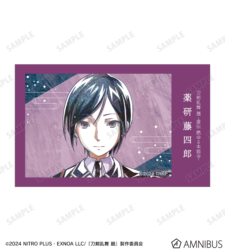 刀剣乱舞 廻 -虚伝 燃ゆる本能寺- Ani-Art 第2弾 イラストカード2枚セット 薬研藤四郎