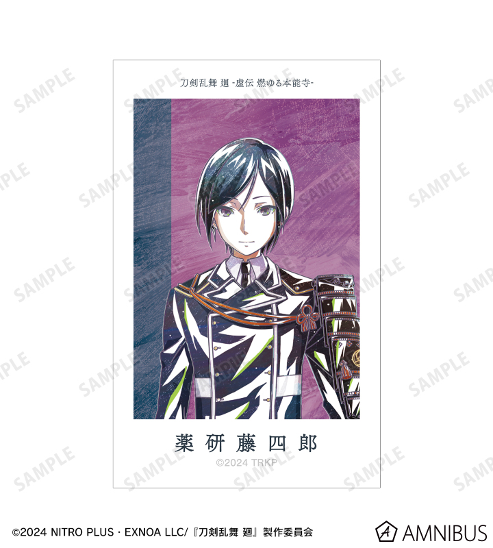刀剣乱舞 廻 -虚伝 燃ゆる本能寺- Ani-Art 第2弾 イラストカード2枚セット 薬研藤四郎