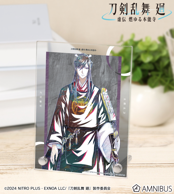 アニメ『刀剣乱舞 廻 -虚伝 燃ゆる本能寺-』 - 刀剣乱舞 廻 -虚