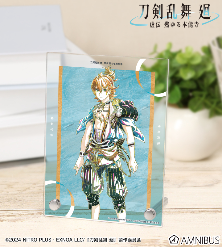 刀剣乱舞 廻 -虚伝 燃ゆる本能寺- Ani-Art 第3弾 A6アクリル