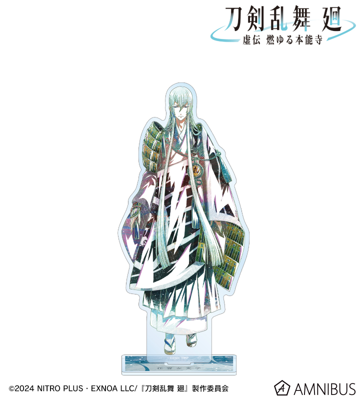 刀剣乱舞 廻 -虚伝 燃ゆる本能寺- Ani-Art 第3弾 BIGアクリル