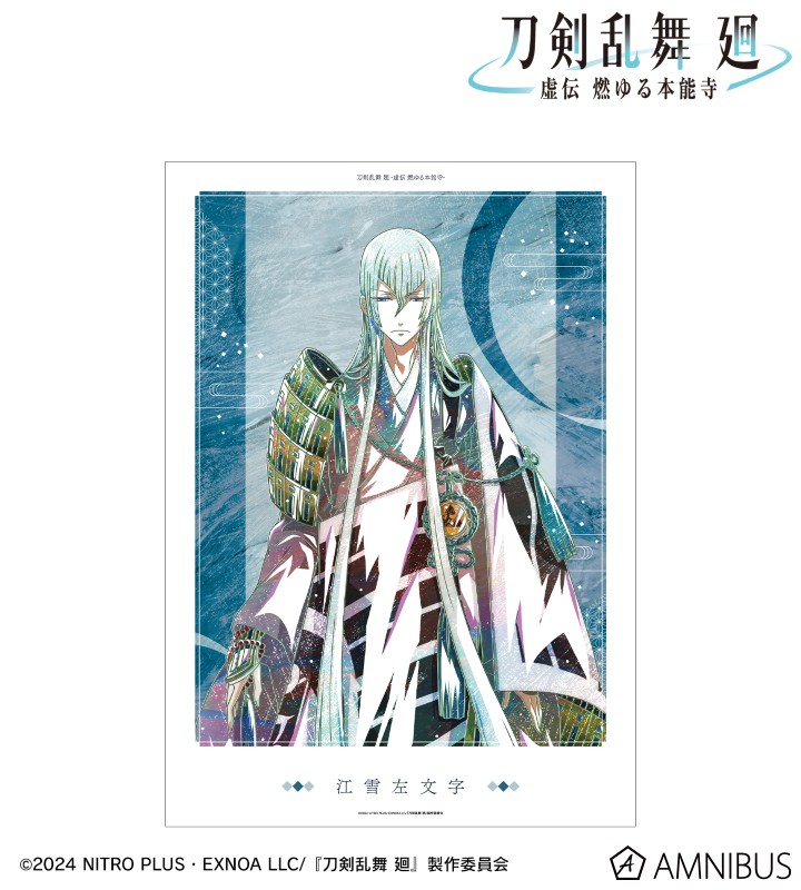 【即購入可・匿名配送】DMMスクラッチ アニメ 刀剣乱舞 廻 虚伝 燃ゆる本能寺 Amazon.co.jp: 【Amazon.co.jp限定】アニメ『刀剣乱舞 廻 -虚伝