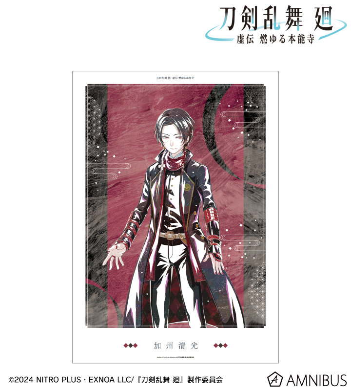 アニメ『刀剣乱舞 廻 -虚伝 燃ゆる本能寺-』 - 刀剣乱舞 廻 -虚