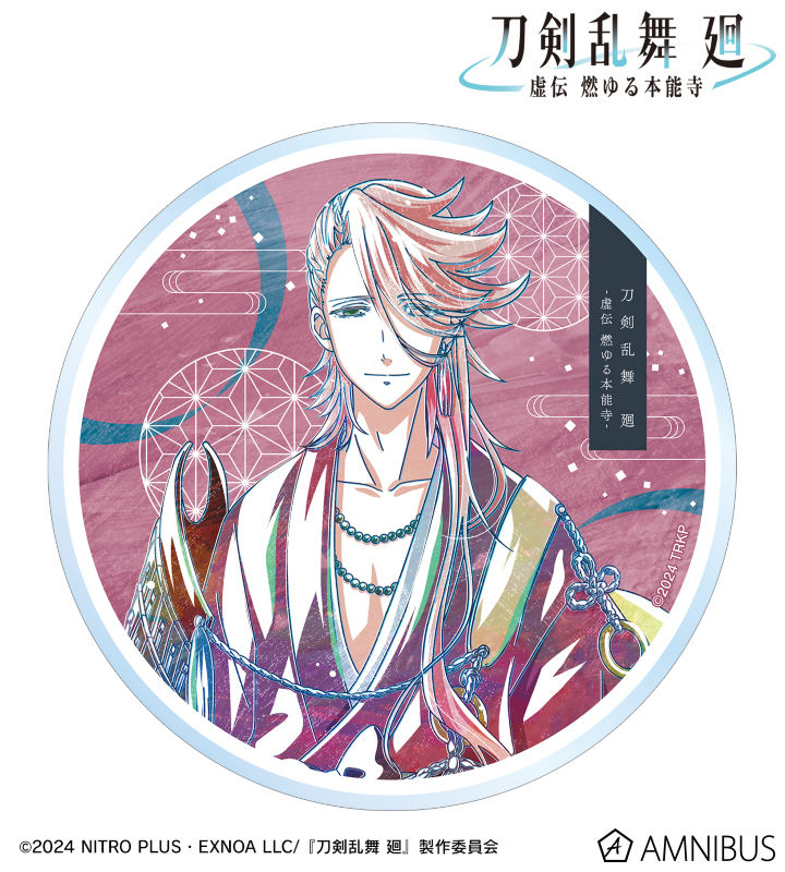 舞台刀剣乱舞 燃ゆる本能寺 ３本セット 刀剣乱舞 廻 -虚伝 燃ゆる本能寺- ぬいぐるみ その1