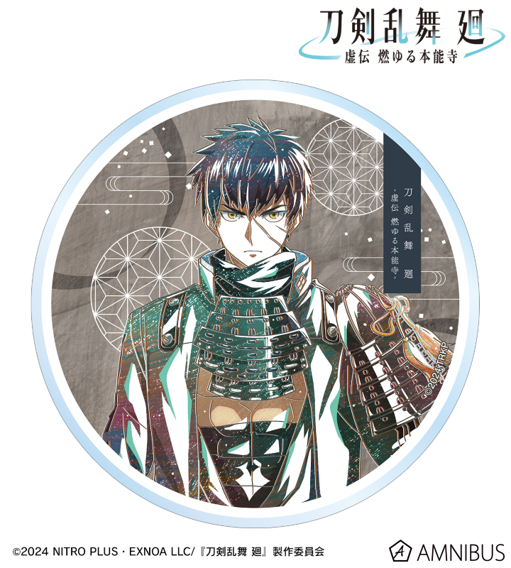 刀剣乱舞 廻 -虚伝 燃ゆる本能寺- Ani-Art 第3弾 アクリル