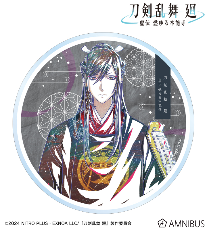 アニメ『刀剣乱舞 廻 -虚伝 燃ゆる本能寺-』 - 刀剣乱舞 廻 -虚