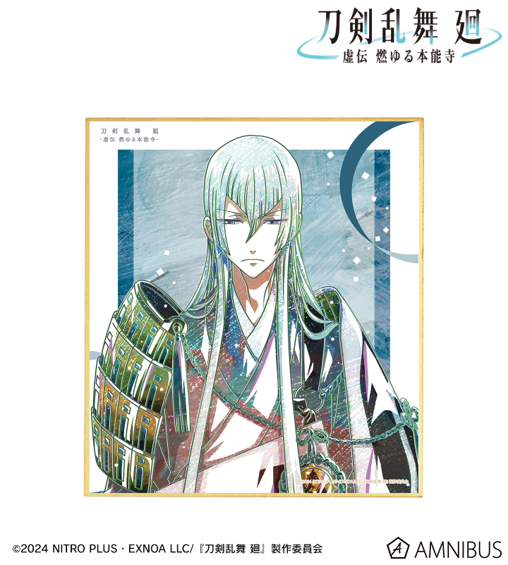 アニメ『刀剣乱舞 廻 -虚伝 燃ゆる本能寺-』 - 刀剣乱舞 廻 -虚
