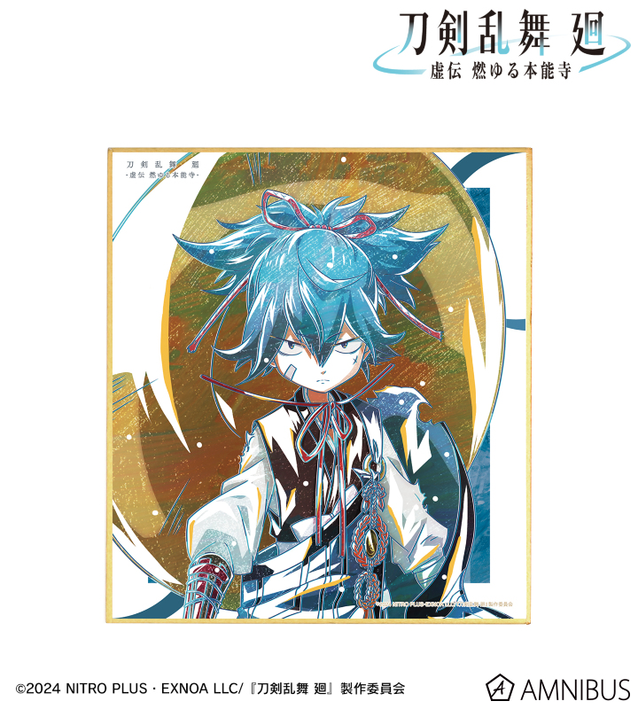 アニメ『刀剣乱舞 廻 -虚伝 燃ゆる本能寺-』 - 刀剣乱舞 廻 -虚
