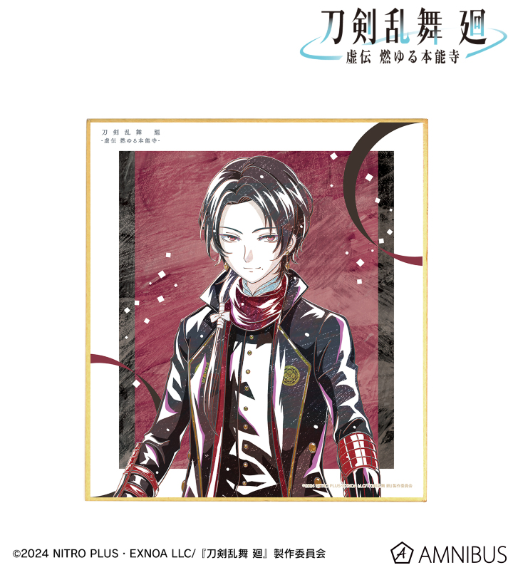 刀剣乱舞 廻-虚伝 燃ゆる本能寺- アニメイト特典 Amazon.co.jp: 【Amazon.co.jp限定】アニメ『刀剣乱舞 廻 -虚伝