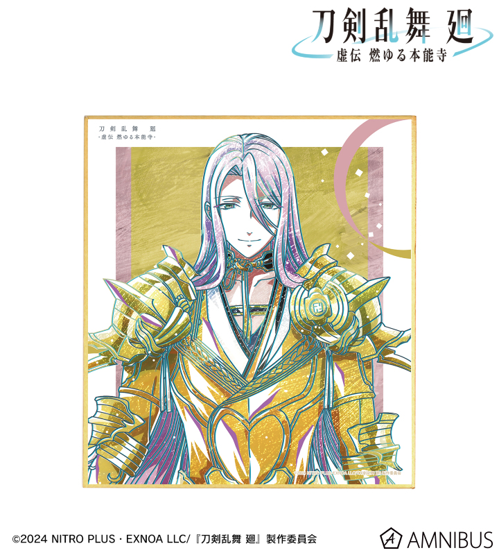 高次元エナジーアート】銀河系太陽・創造主アメノミナカヌシ強力波動　レッド小色紙 高次元エナジーアート銀河系太陽・創造主アメノミナカヌシ強力