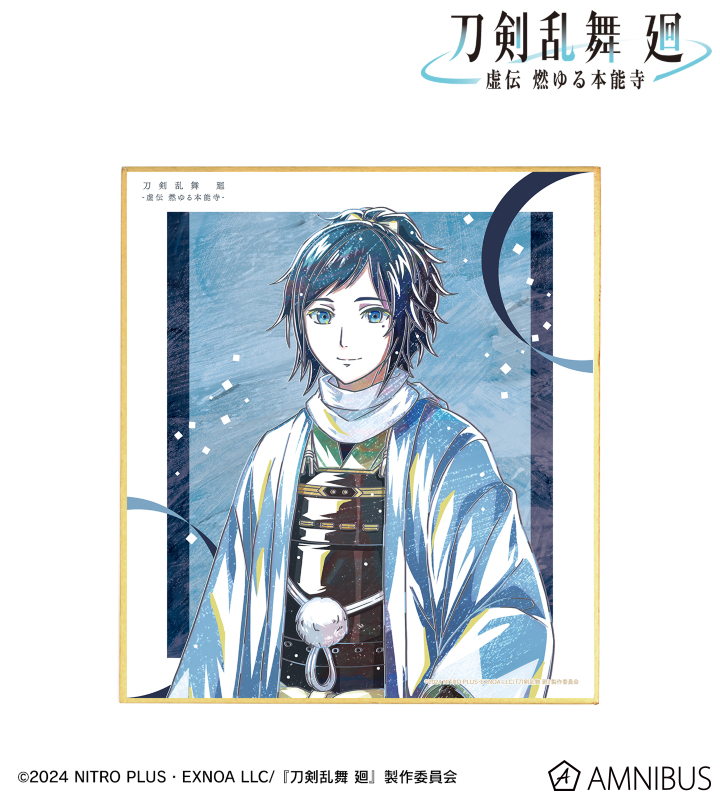 アニメ『刀剣乱舞 廻 -虚伝 燃ゆる本能寺-』 - 刀剣乱舞 廻 -虚