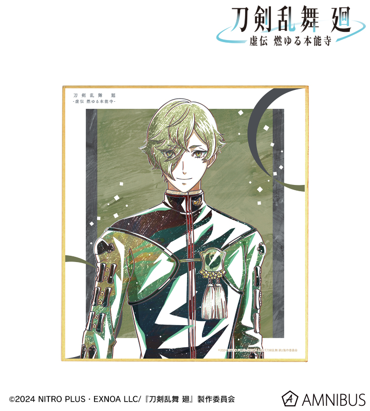 ナガモトマイ 原画 Kataoka Ichizō片岡市蔵 as Mamushi no Jirōkichiまむしの次郎吉