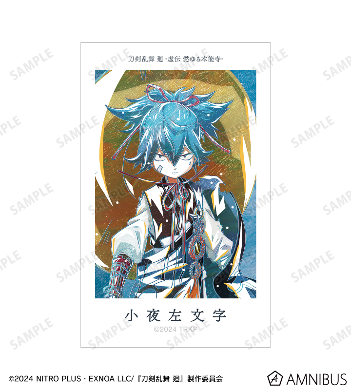 氷柱と炎弧の決断 神アート 未開封 イラストカード付き アニメ『刀剣乱舞 廻 -虚伝 燃ゆる本能寺-』 - 刀剣乱舞 廻 -虚