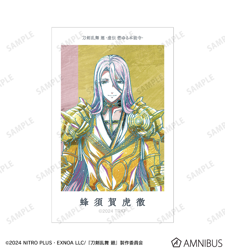 アニメ『刀剣乱舞 廻 -虚伝 燃ゆる本能寺-』 - 刀剣乱舞 廻 -虚