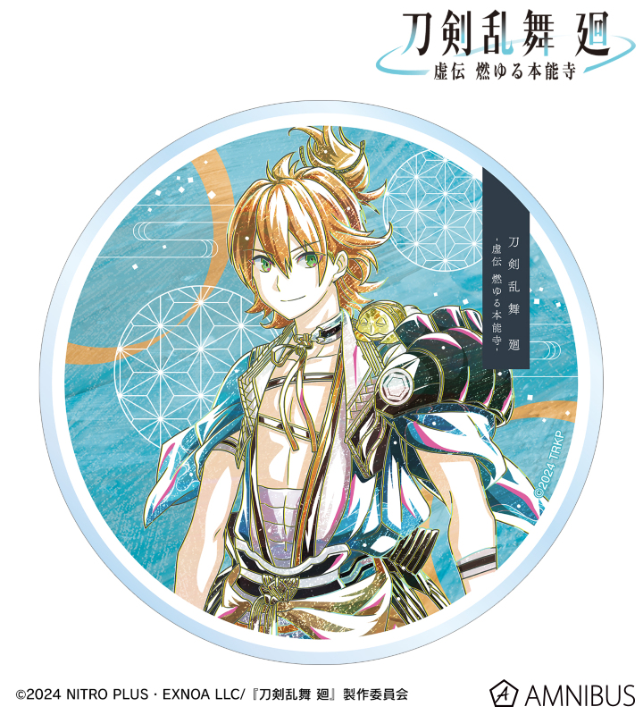 アニメ『刀剣乱舞 廻 -虚伝 燃ゆる本能寺-』 - 刀剣乱舞 廻 -虚