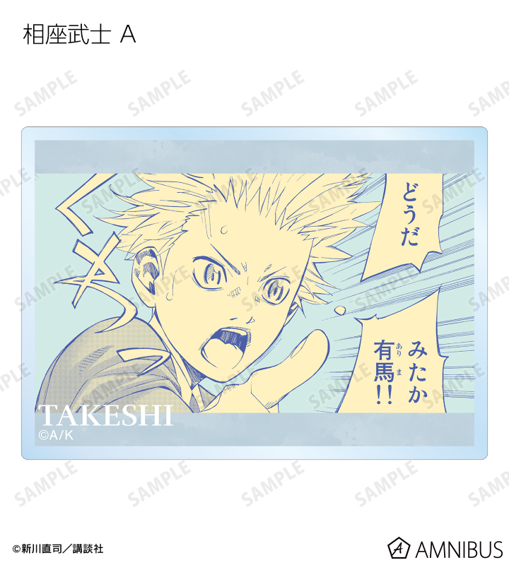 トレーディング漫画コマアクリルカード