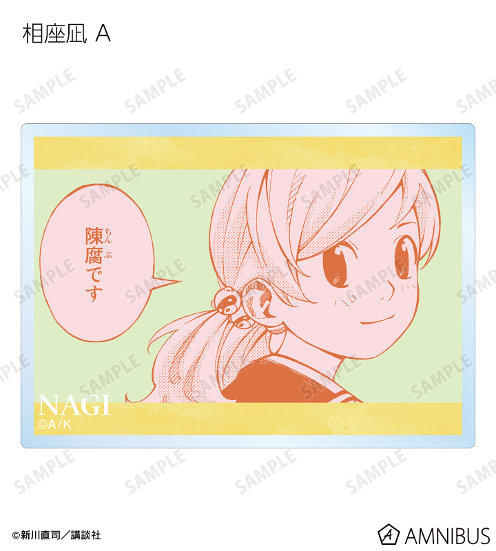 トレーディング漫画コマアクリルカード