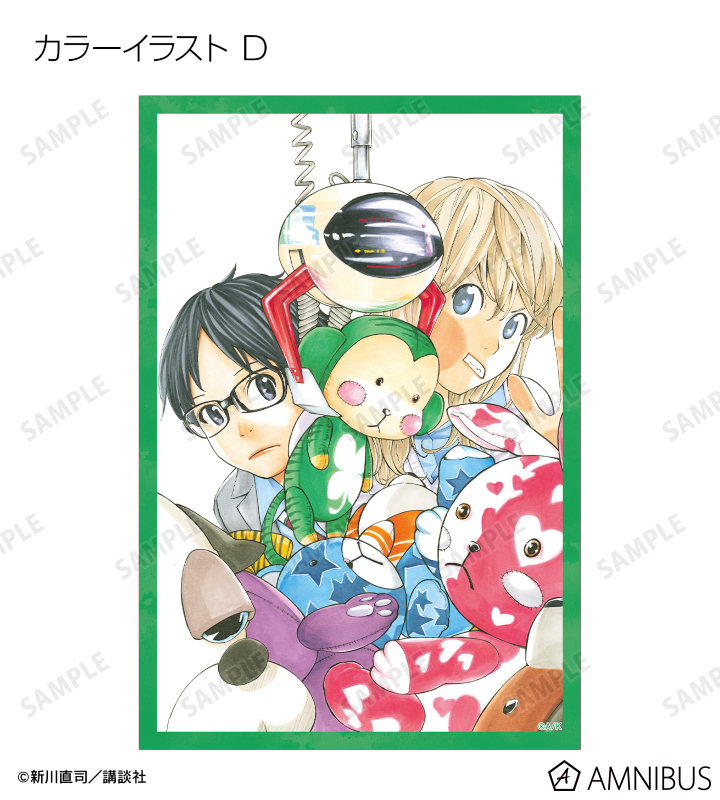 ✨ 特典：イラストペーパー付き✨四月は君の嘘 ［1巻 ］【初版帯付き】 四月は君の嘘 連載完結10周年記念表紙イラスト＆名場面グッズ 10