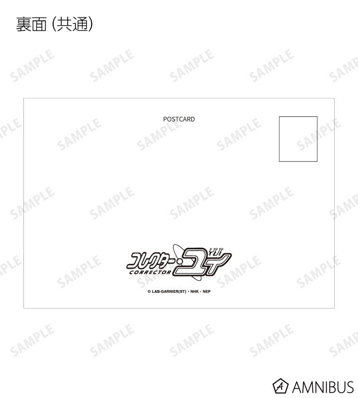 篠崎 愛(コレクター・アイ) 場面写ポストカード3枚セット