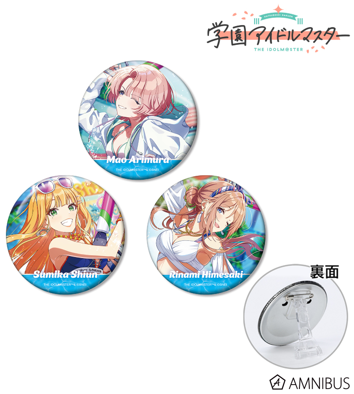 キミとセミブルー 3WAY缶バッジ3個セット