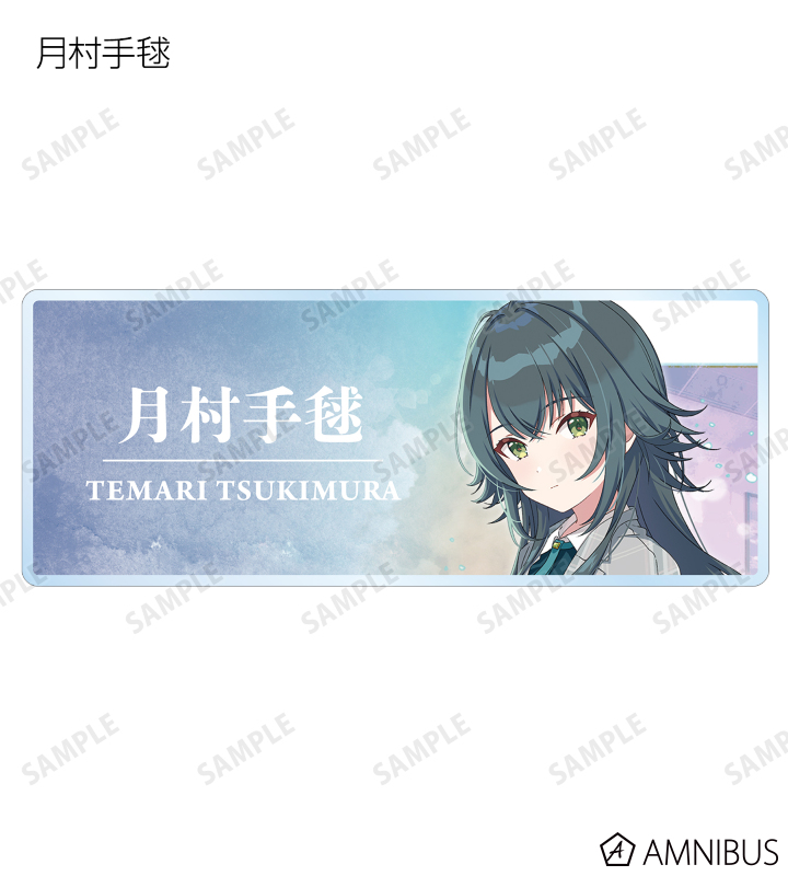 今はあえて、背を向けて アクリルネームプレート3個セット