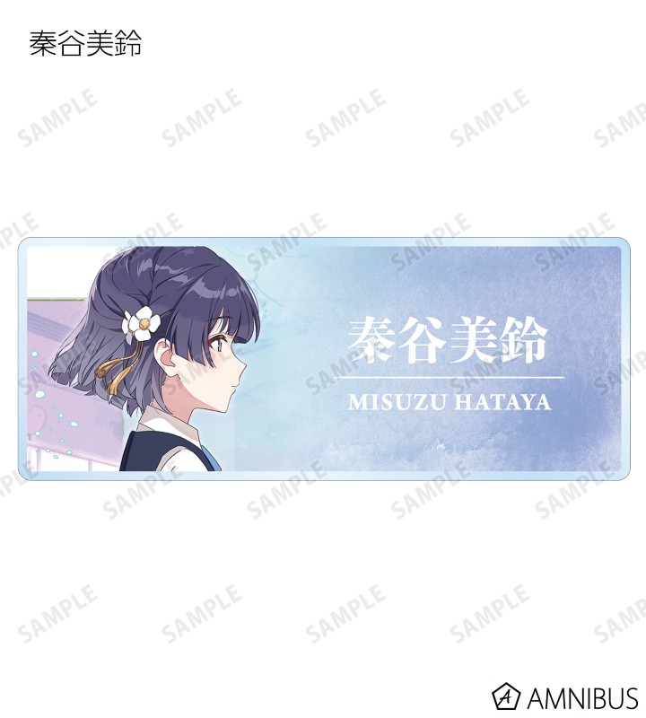 今はあえて、背を向けて アクリルネームプレート3個セット