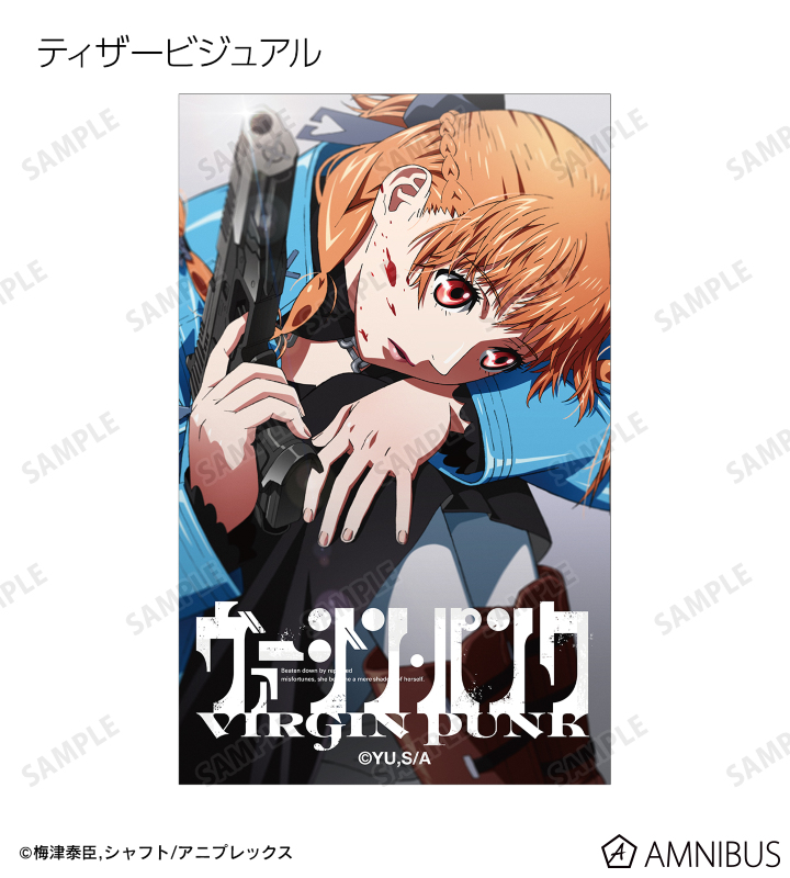 ヴァージンパンク レイアウト修正原画 5枚 クリアファイル　チラシ／梅津泰臣 ヴァージン・パンク クリアファイル & 梅津泰臣 複製レイアウト
