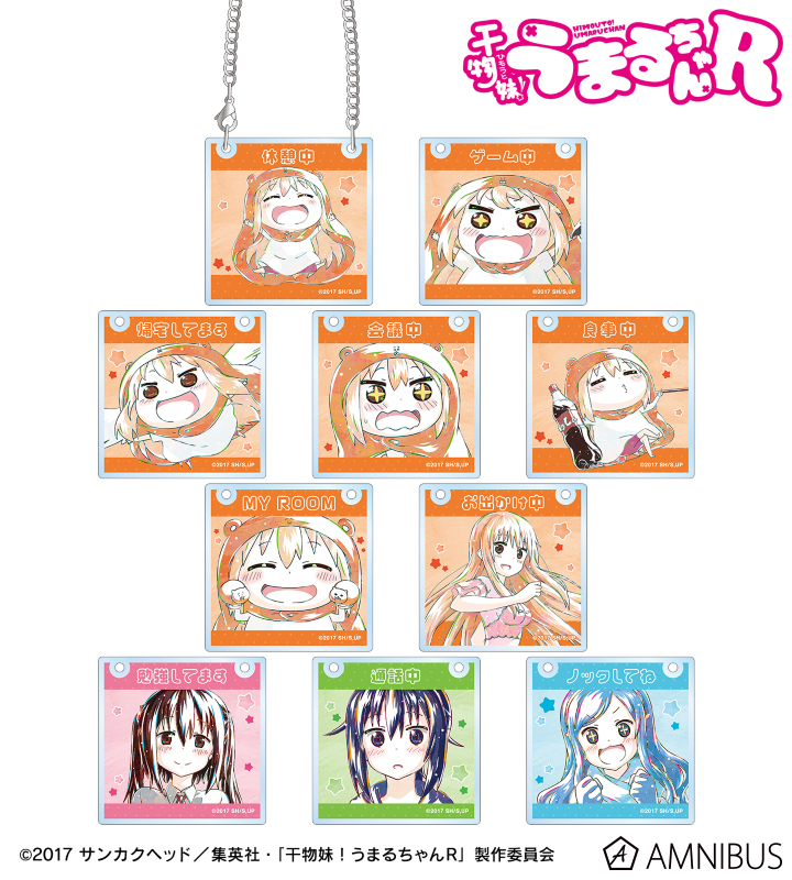 【公式アイテム】干物妹! うまるちゃんR 宴プレート お皿 Amazon.co.jp: 公式アイテム干物妹! うまるちゃんR 宴プレート