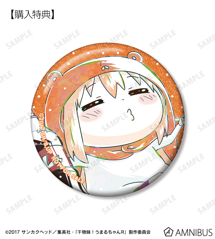 AMNIBUS購入特典