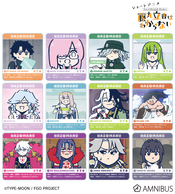 アニメ「Fate/Grand Order 藤丸立香はわからない