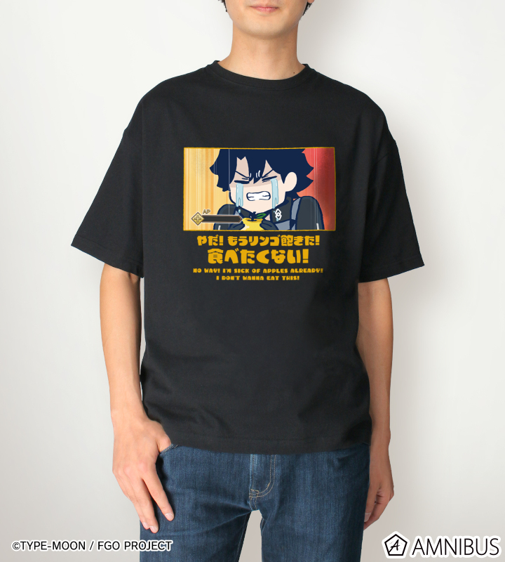 藤丸立香 「やだ! もうリンゴ飽きた! 食べたくない!」 BIGシルエットTシャツ