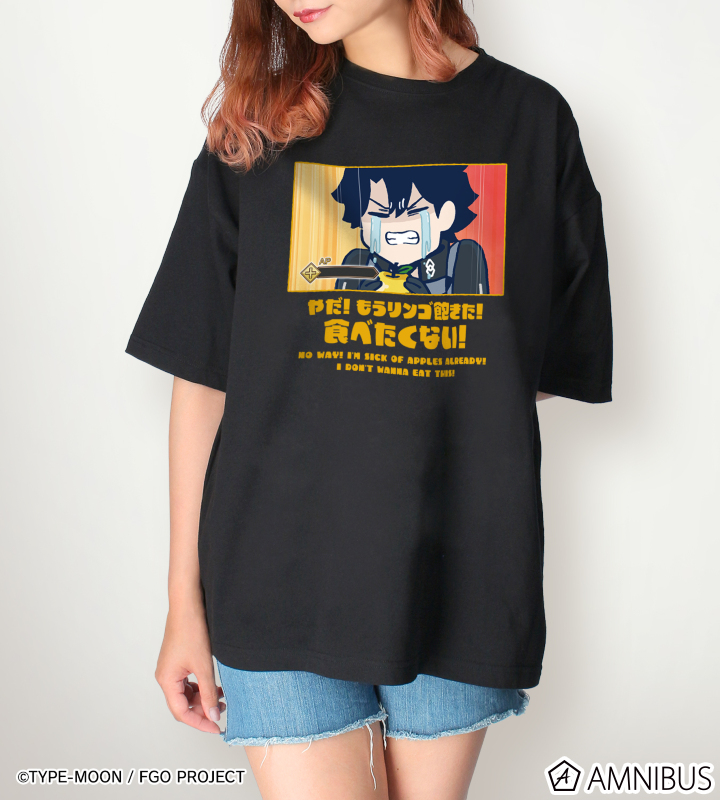 藤丸立香 「やだ! もうリンゴ飽きた! 食べたくない!」 BIGシルエットTシャツ