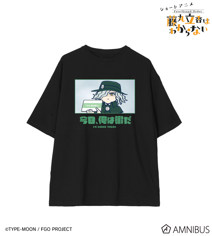 巌窟王 エドモン・ダンテス 「今日、俺は暇だ」 BIGシルエットTシャツ