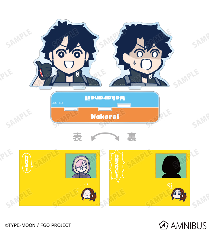 わかる!&わからない! イラストカード付き両面アクリルスタンド