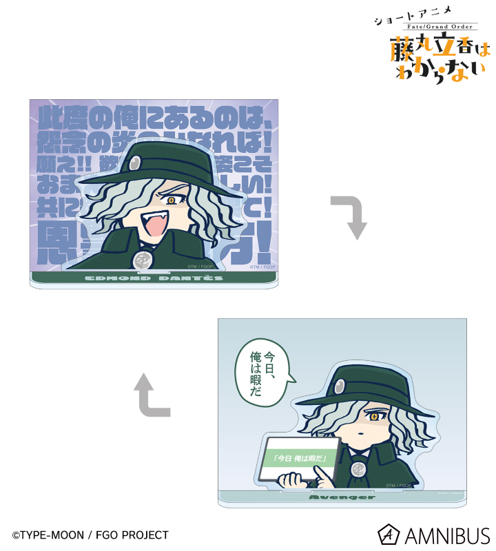 藤丸立香はわからない 謎丸 fgo アクリルキーホルダー アクキー 巌窟王 FGO 藤丸立香はわからない 謎丸 アクリルキーホルダー アクキー