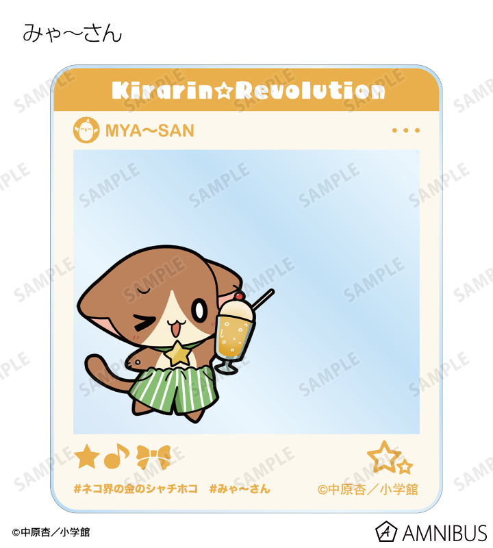 ちび様 リクエスト 6点 まとめ商品 きらりん☆レボリューション - トレーディング ちびキャラ 夏ver