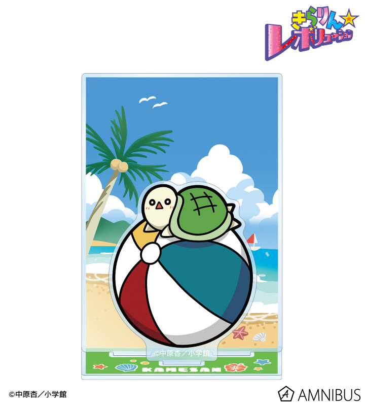 きらりん☆レボリューション - カメさん ちびキャラ 夏ver