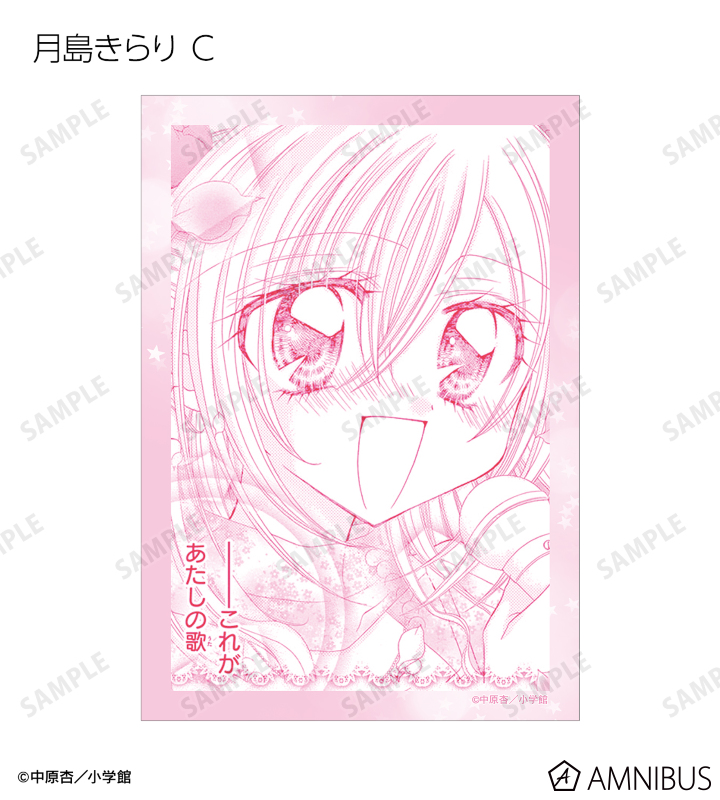 トレーディング原作コマブロマイド