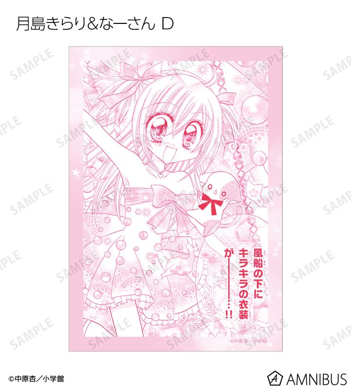 トレーディング原作コマブロマイド