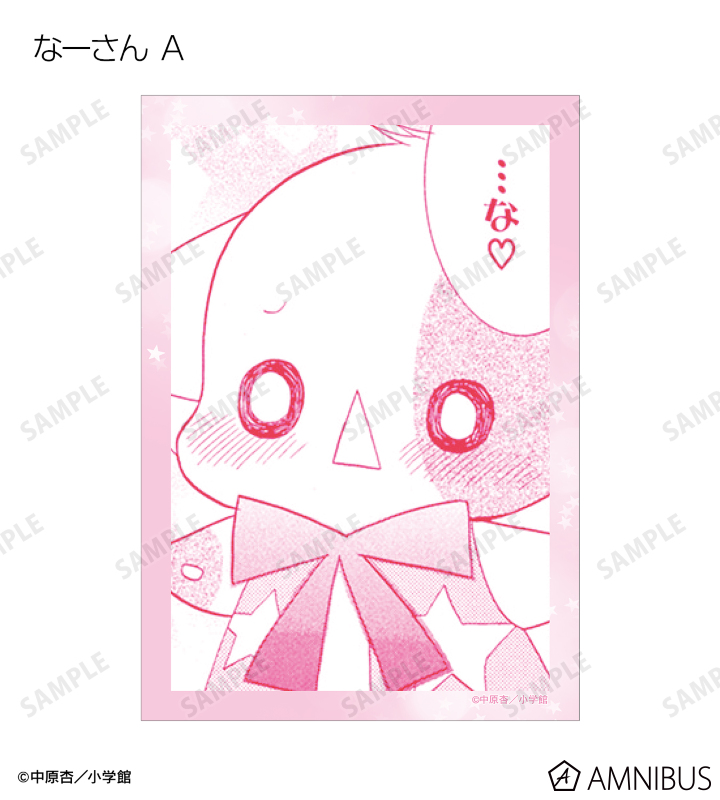 トレーディング原作コマブロマイド
