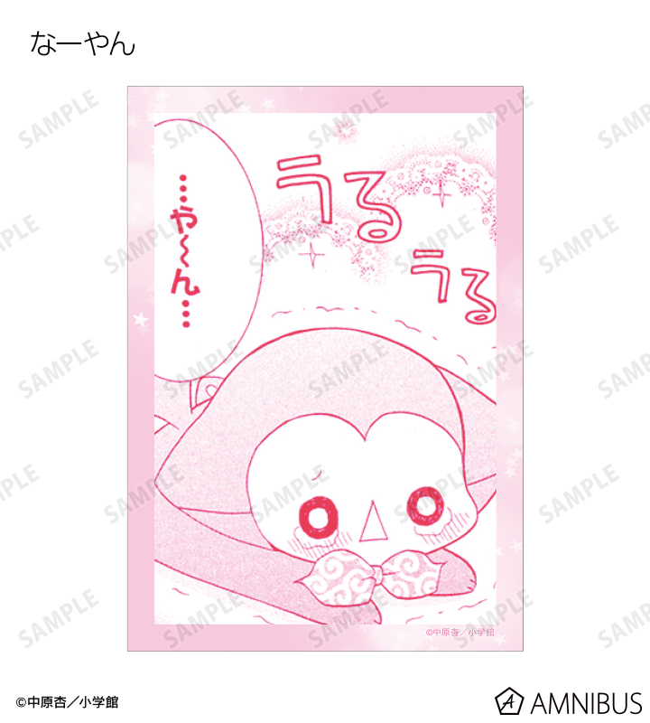 トレーディング原作コマブロマイド