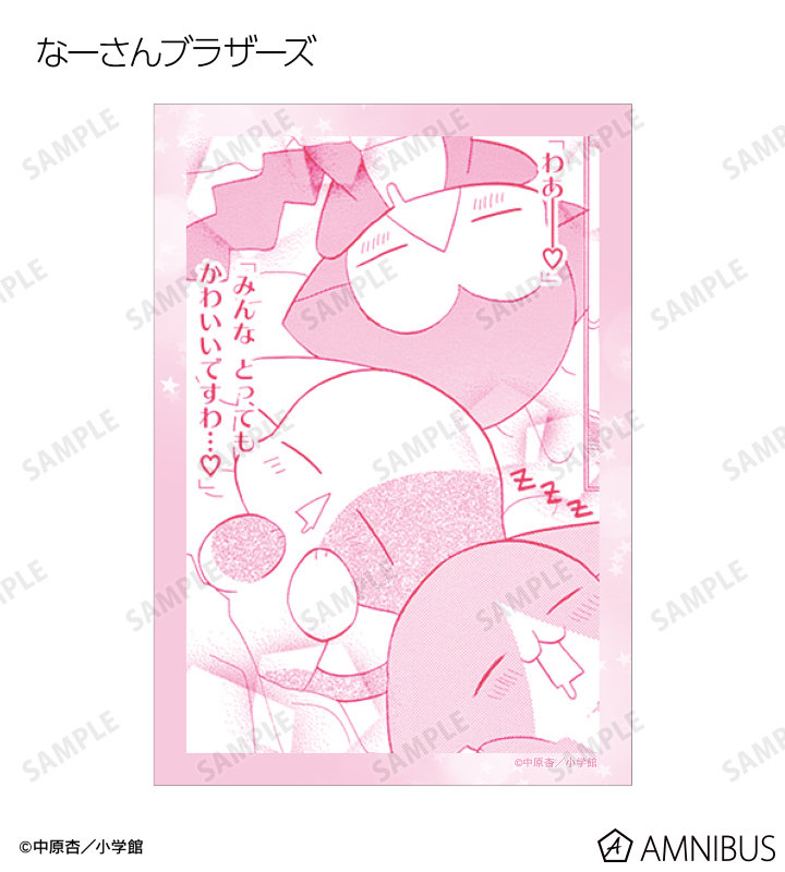 トレーディング原作コマブロマイド
