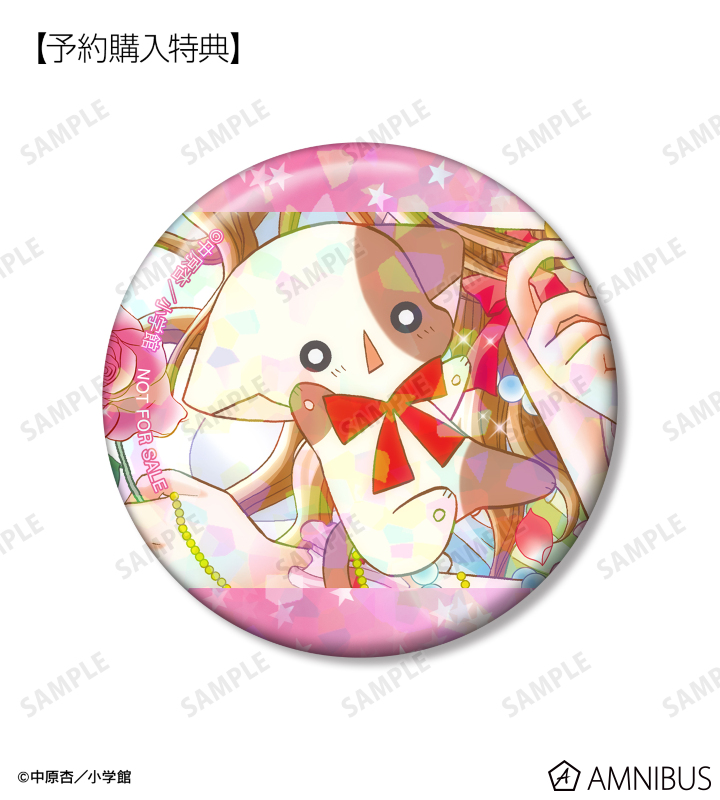 AMNIBUS購入特典