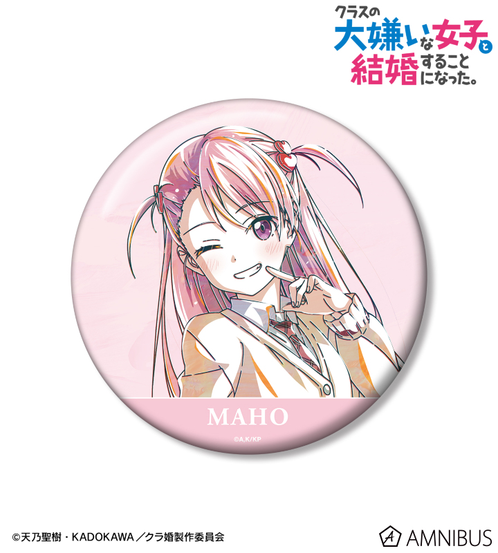 未開8点　クラスの大嫌いな女子と結婚することになった。ハート缶バッジ　バラ売ok 未開8点 クラスの大嫌いな女子と結婚することになった。ハート缶