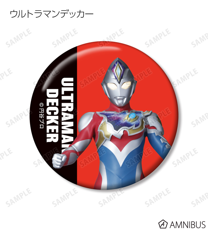 ウルトラマン　缶バッジ　まとめ売り 楽天市場】シン・ウルトラマン 第二弾 缶バッジ ウルトラマン