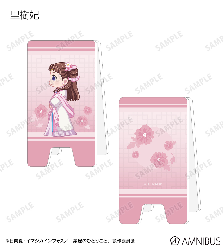 やすこ様 リクエスト 4点 まとめ商品 TVアニメ『薬屋のひとりごと』 - トレーディング ちびとこ