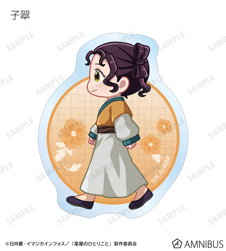 やすこ様 リクエスト 4点 まとめ商品 TVアニメ『薬屋のひとりごと』 - トレーディング ちびとこ